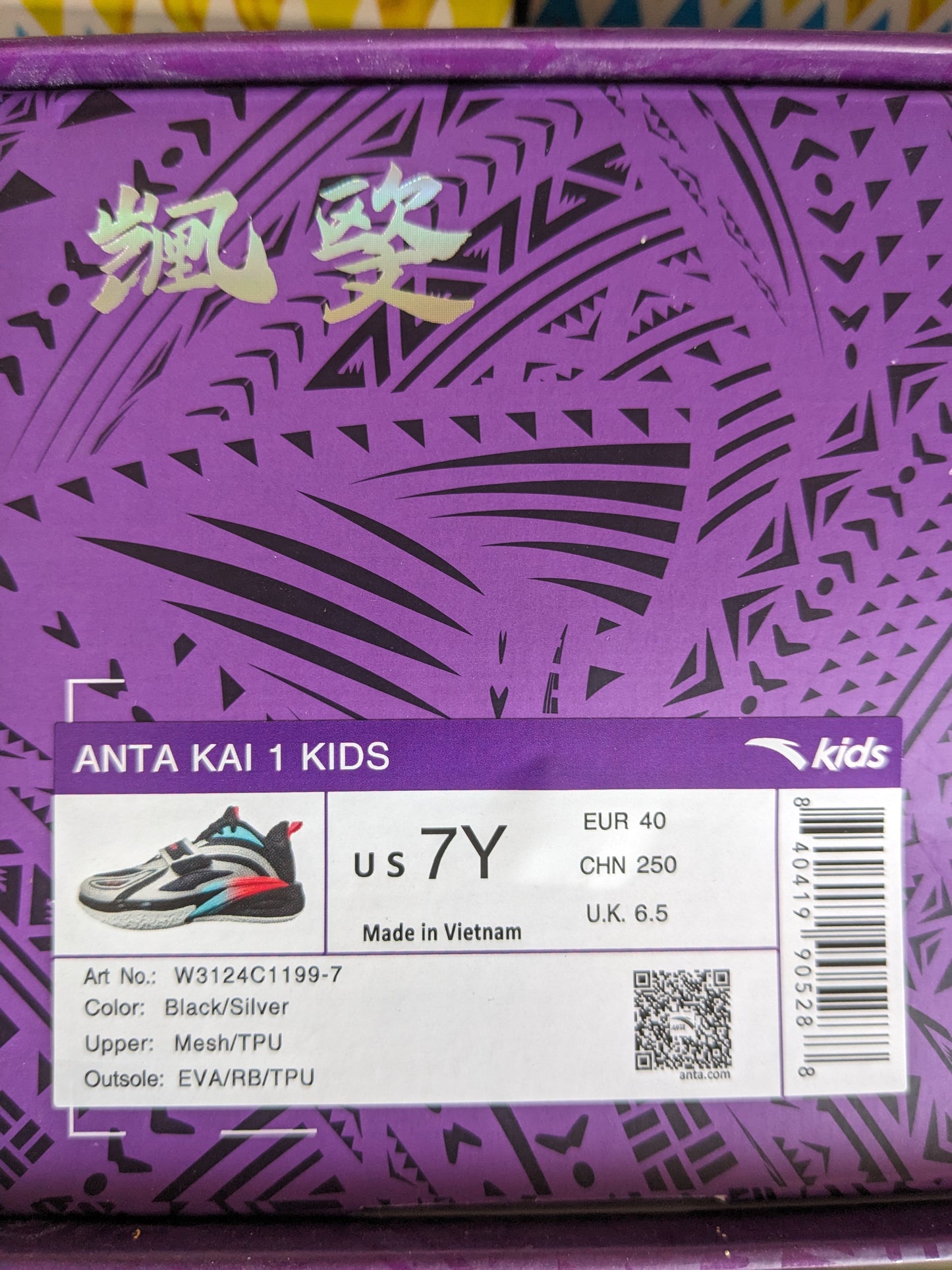 KID'S KAI 1  "kAI-leidoscope" | 25cm